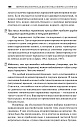 Нейропсихологическая диагностика: вопрос - ответ (ЭЛЕКТРОННОЕ ИЗДАНИЕ)