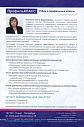 Программа компьютерной обработки блока психологических тестов. ПрофильКЛАСС. Отбор в профильные классы. Сетевая версия