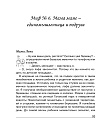 Мама дорогая! 9 мифов о материнстве (ЭЛЕКТРОННОЕ ИЗДАНИЕ)
