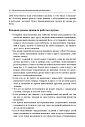 Детская и подростковая релаксационная терапия (ЭЛЕКТРОННОЕ ИЗДАНИЕ)