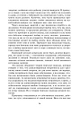 Приобщение к чуду, или Неруководство по детской психотерапии