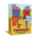 Умножалка. Приручение таблицы умножения