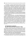 Типология отклоняющегося развития. Модель анализа (ЭЛЕКТРОННОЕ ИЗДАНИЕ)