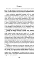 В туннеле магического мышления (ЭЛЕКТРОННОЕ ИЗДАНИЕ)