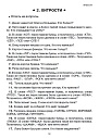 Чтение: от текста к смыслу. Тетрадь для младших школьников