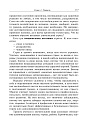 Школа и как в ней выжить: взгляд гуманистического психолога
