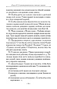 Введение в сказкотерапию, или Избушка, избушка, повернись ко мне передом...