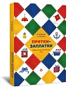 Прятки-заплатки. Нейропсихологическое лото