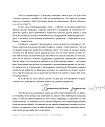 Куда уходят силы и как приручить радость. (ЭЛЕКТРОННОЕ ИЗДАНИЕ)