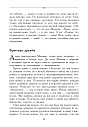 За пределами бесконечности (ЭЛЕКТРОННОЕ ИЗДАНИЕ)