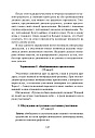 Дорога в жизнь, или Путешествие в будущее... (ЭЛЕКТРОННОЕ ИЗДАНИЕ)