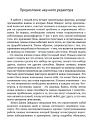Работа с семьями: рекомендации и техники