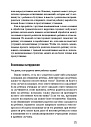 Дети, столкнувшиеся со смертью и насилием (ЭЛЕКТРОННОЕ ИЗДАНИЕ)