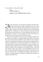 Как вырастить ребенка счастливым (ЭЛЕКТРОННОЕ ИЗДАНИЕ)