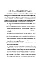 Введение в сказкотерапию (ЭЛЕКТРОННОЕ ИЗДАНИЕ)