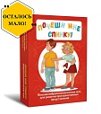 Почеши мне спинку! Веселая нейропсихологическая игра для развития пространственных представлений