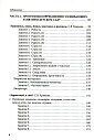 Удивляюсь, злюсь, боюсь... Программы групповой психологической работы с дошкольниками