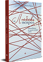 Любовь и невроз. Путеводитель по вашей истории любви
