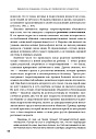 Девиантное поведение. Учебное пособие (ЭЛЕКТРОННОЕ ИЗДАНИЕ)
