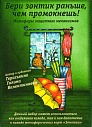 Бери зонтик раньше, чем промокнешь! Метафоры защитных механизмов. Метафорические карты 