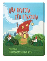 Два притопа, три прихлопа. Новая коробка