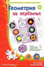 Геометрия на веревочке