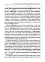 Менестрели души. Интермодальная терапия экспрессивными искусствами
