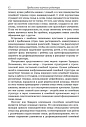 Работа с семьями: рекомендации и техники