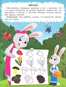 Лес. Нейрораскраска 