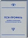 Методика многостороннего исследования личности (MMPI). USB-флеш-накопитель