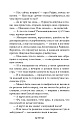 В туннеле магического мышления (ЭЛЕКТРОННОЕ ИЗДАНИЕ)