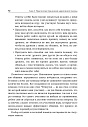 Травля в школе. Нарративный подход к работе с проблемой