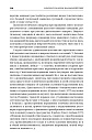 Межполушарное взаимодействие: Хрестоматия