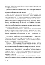 Эти невероятные левши (ЭЛЕКТРОННОЕ ИЗДАНИЕ)