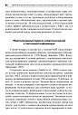 Нейропсихологический анализ патологии мозолистого тела (ЭЛЕКТРОННОЕ ИЗДАНИЕ)