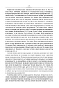 Эмоционально-образная (аналитически-действенная) терапия. Новый этап развития: Сборник статей