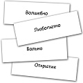 "Из сундука прошлого". Метафора детских переживаний. Метафорические карты