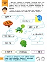 Глазастое чтение. Чтение+мышление