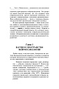 В лабиринтах развивающегося мозга (ЭЛЕКТРОННОЕ ИЗДАНИЕ)