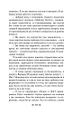 Девочка на шаре. Когда страдание становится образом жизни
