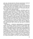 Как полюбить себя, или Мама для Внутреннего Ребенка