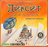 Диксит. Одиссея