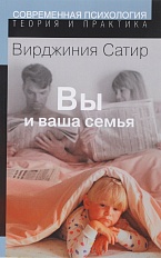Вы и ваша семья