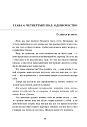 Пять шагов из расставания