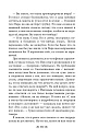 Девочка на шаре (ЭЛЕКТРОННОЕ ИЗДАНИЕ)