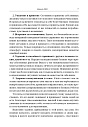 Любящая семья: рождение эмоциональной близости