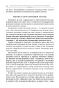 Эмоционально-образная терапия в работе с психосоматическими проблемами. Часть 1