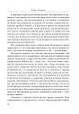Как вырастить ребенка счастливым. Принцип преемственности