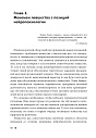 Эти невероятные левши: Практическое пособие для психологов и родителей