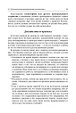 Детская и подростковая релаксационная терапия (ЭЛЕКТРОННОЕ ИЗДАНИЕ)